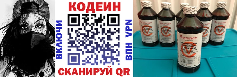 даркнет сайт Йошкар-Ола блэк спрут зеркало Codein Purple Drank