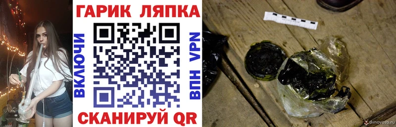 ГАШ hashish shop какой сайт Йошкар-Ола закладки