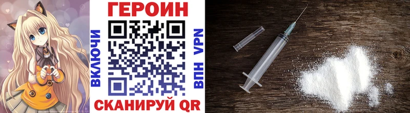ГЕРОИН Heroin Йошкар-Ола