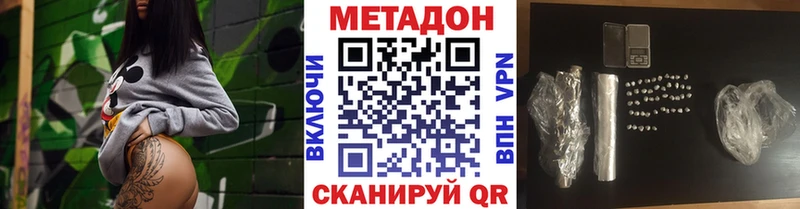 Метадон кристалл  Йошкар-Ола 